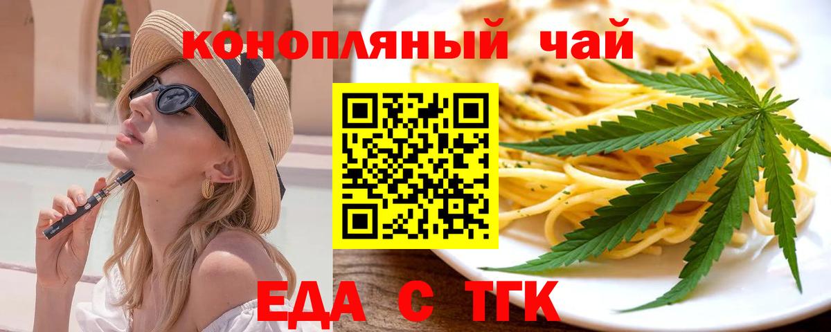 Cannafood марихуана  Вход с VPN  Тулун 