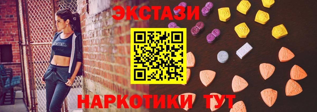 Экстази  Ecstasy MDMA  Вход с VPN  Ecstasy louis Vuitton  Тулун 