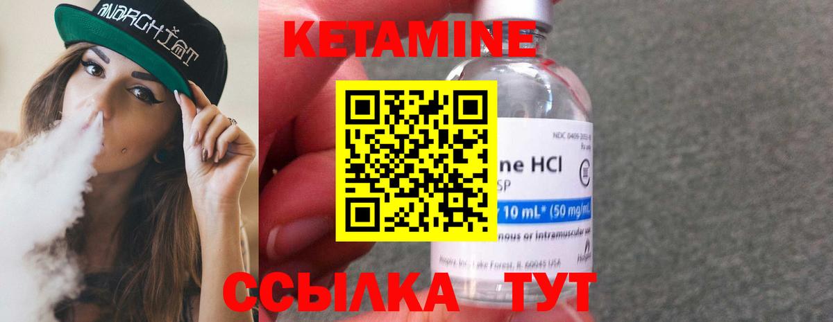 КЕТАМИН ketamine Тулун