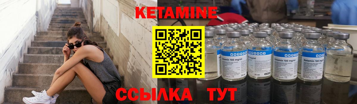 КЕТАМИН ketamine  Вход с VPN  Тулун 