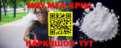 мефедрон мука Лесосибирск