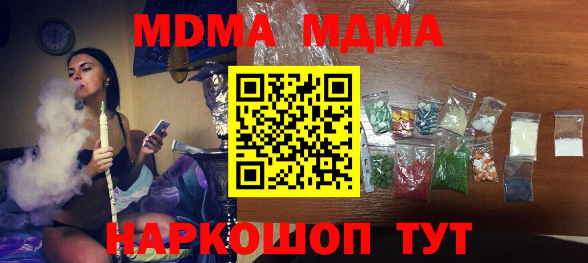 MDMA Molly  МДМА VHQ  Вход с VPN  Тулун 
