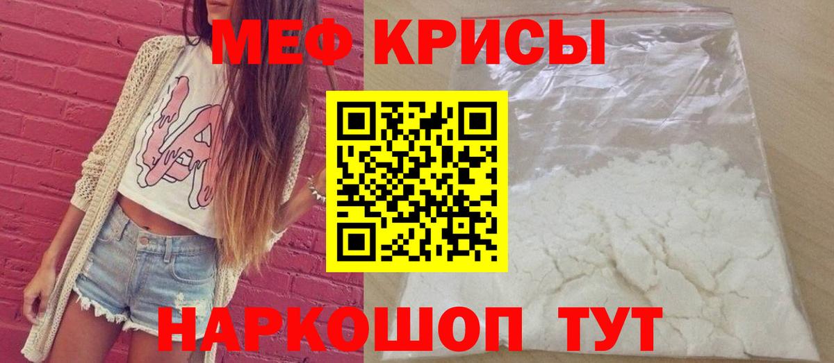 Тулун  Меф mephedrone  МЯУ-МЯУ  МЕФ  Вход с VPN  МЕФ мяу мяу 