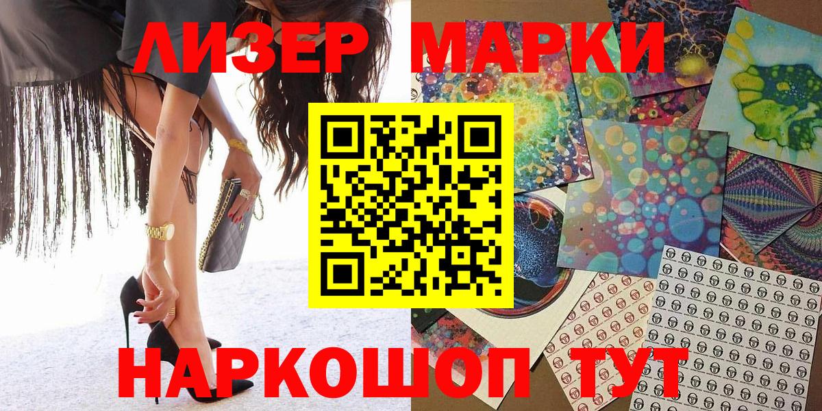 Наркотические марки 1,8мг  Вход с VPN  Тулун  Марки N-bome  Наркотические марки 1,8мг 