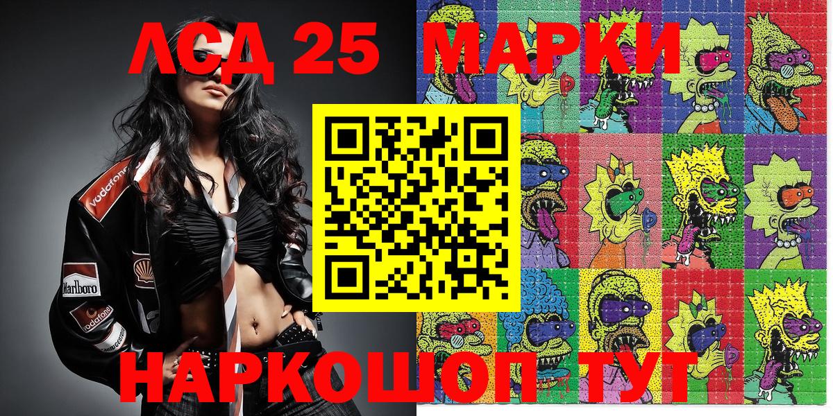 Марки NBOMe 1500мкг Тулун