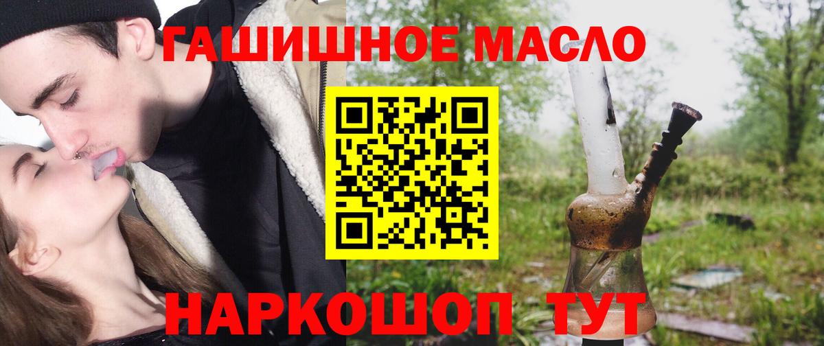 Дистиллят ТГК вейп с тгк  ТГК концентрат  Тулун  Вход с VPN 