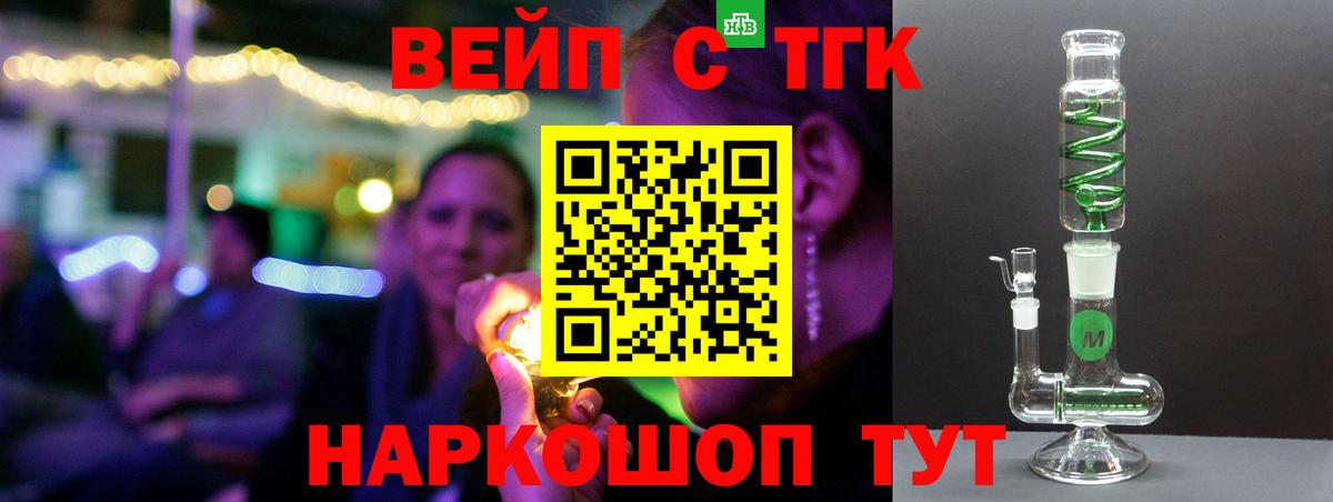 Дистиллят ТГК Wax Тулун